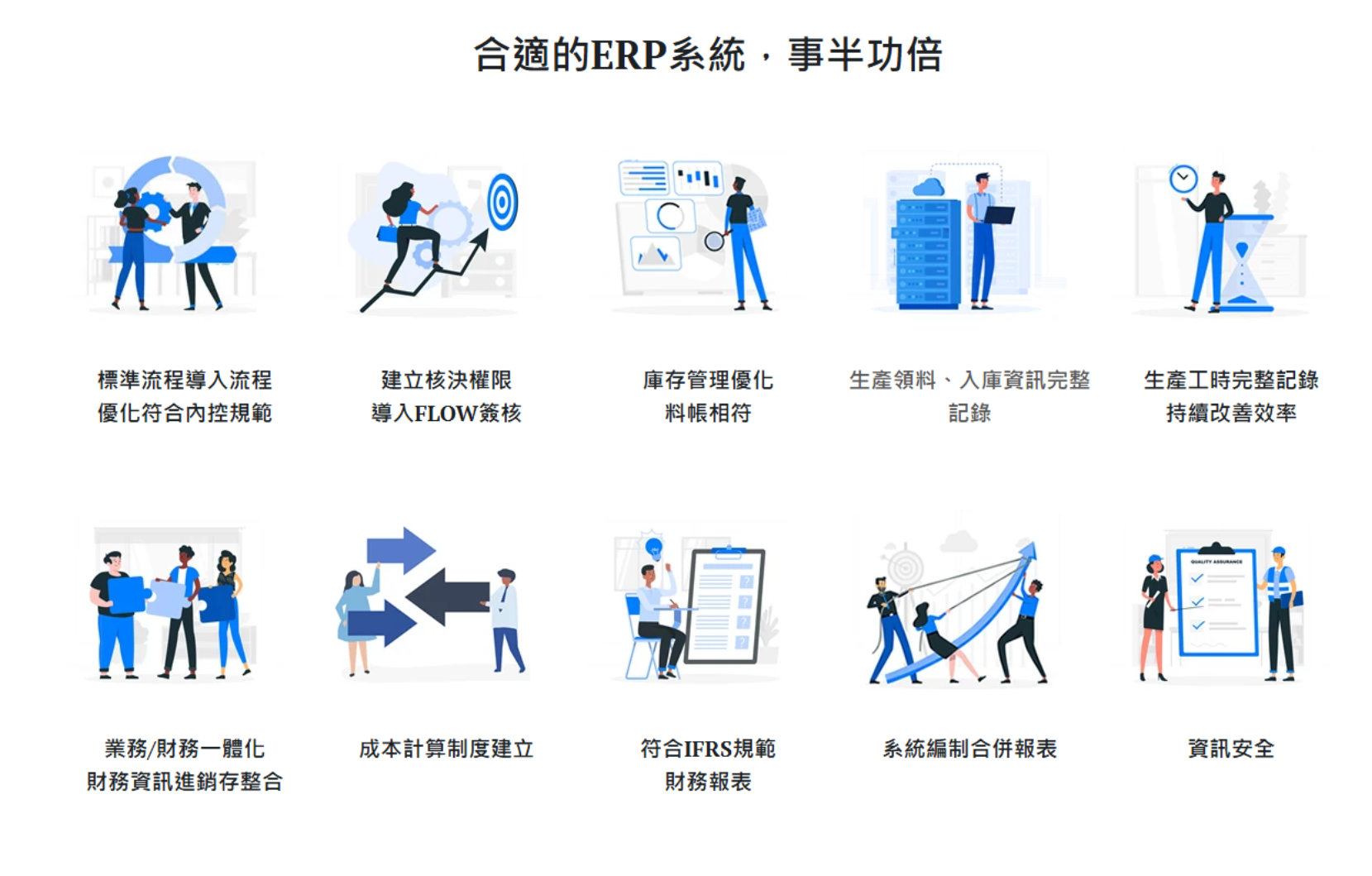 正航ERP是IPO的隱形推手